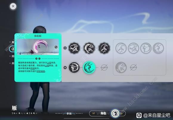 来自星尘新手连招怎么配1