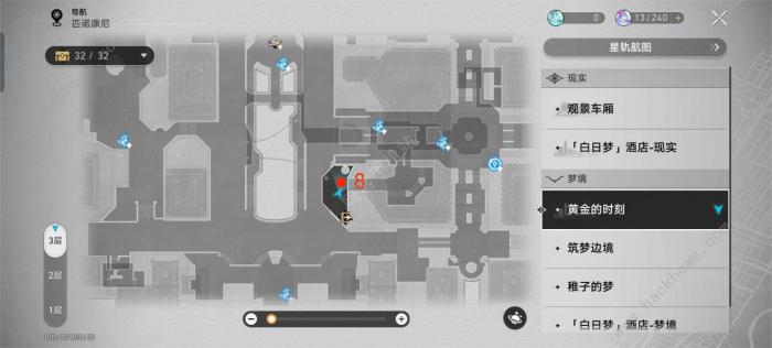 崩坏星穹铁道食不过三成就怎么得3