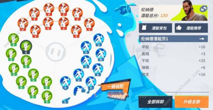 全明星街球派对伦纳德潜能怎么加2