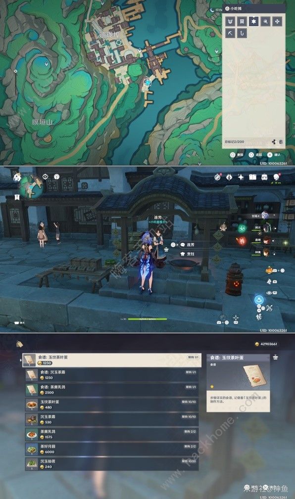 原神4.4版新增食谱有哪些3