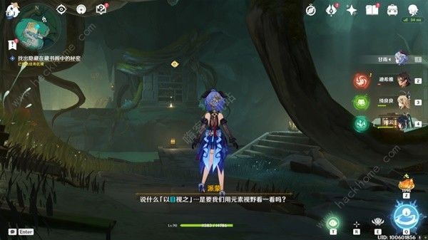 原神古华书剑谱任务怎么做6