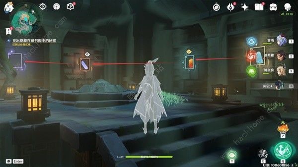 原神古华书剑谱任务怎么做7