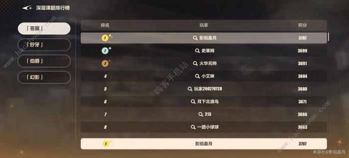 崩坏3探险之旅深层boss怎么打2