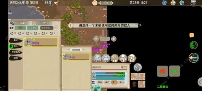 了不起的修仙模拟器怎么开局让元神入队1