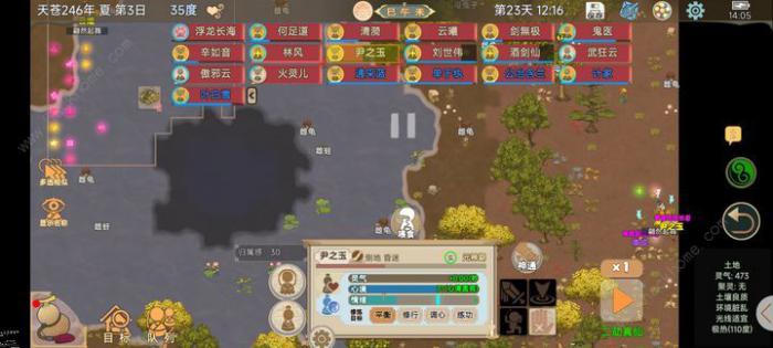 了不起的修仙模拟器怎么开局让元神入队3