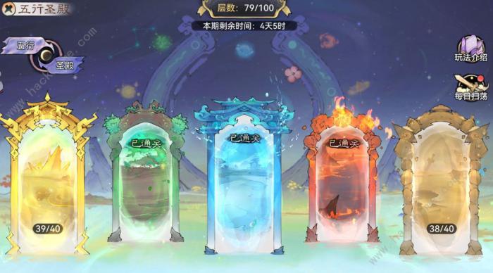 最强祖师五行剑怎么培养1