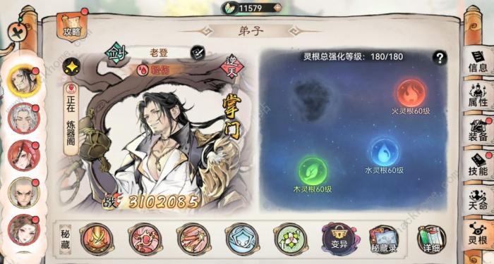 最强祖师五行剑怎么培养2