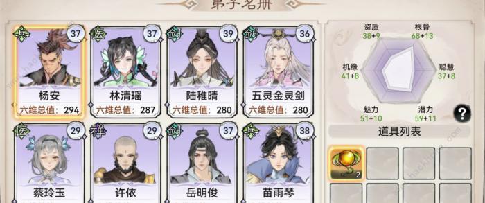 最强祖师五行剑怎么培养6