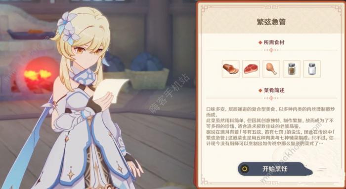 原神4.4有朋自远方来其二任务怎么做2