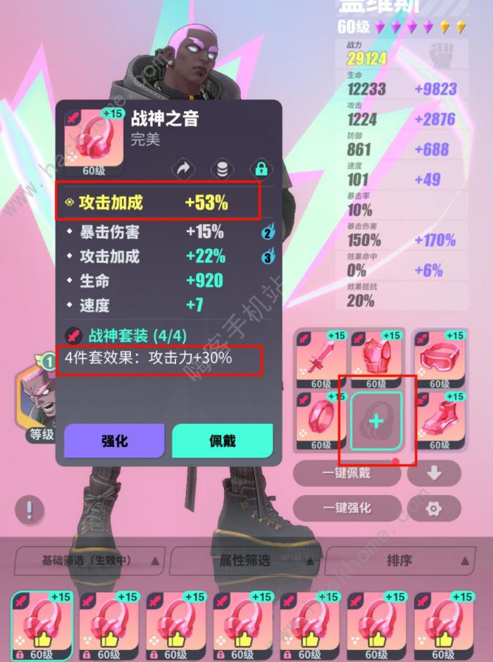 众神派对装备提升攻略2