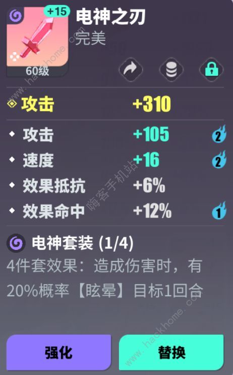 众神派对装备提升攻略9