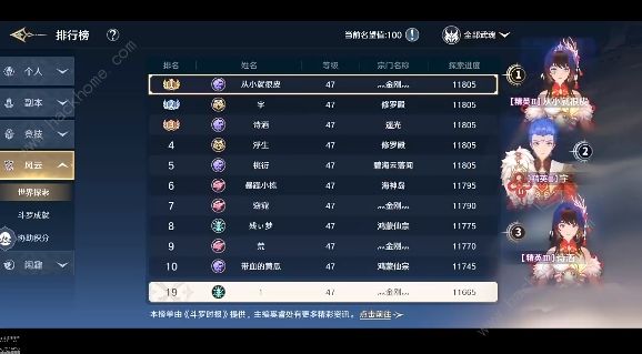 斗罗大陆史莱克学院爱心怎么刷1