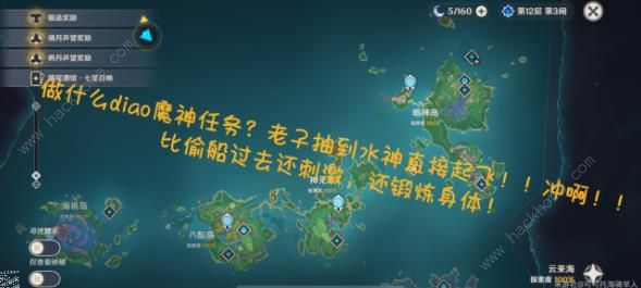 原神怎么快速达到雷神岛4