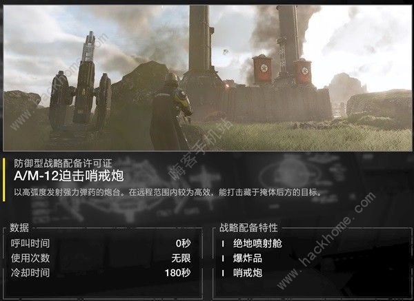 绝地潜兵2武器配装推荐9