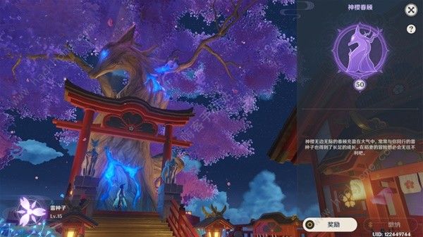 原神供奉奖励有哪些7