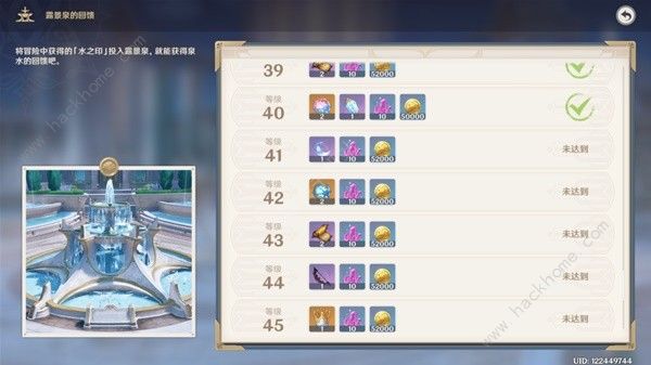 原神供奉奖励有哪些17