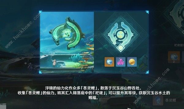 原神供奉奖励有哪些19