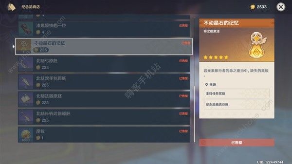 原神供奉奖励有哪些25