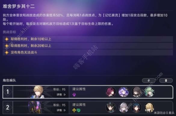 崩坏星穹铁道死亡难舍梦乡怎么打1