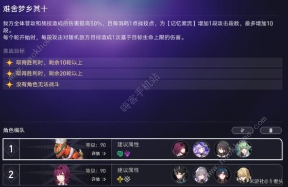 崩坏星穹铁道死亡难舍梦乡怎么打2