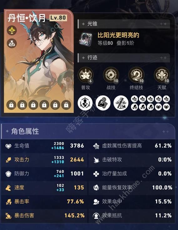 崩坏星穹铁道死亡难舍梦乡怎么打7