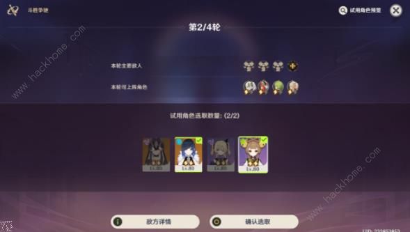 原神闪烁蔓延的树影怎么打3