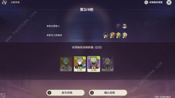 原神闪烁蔓延的树影怎么打4