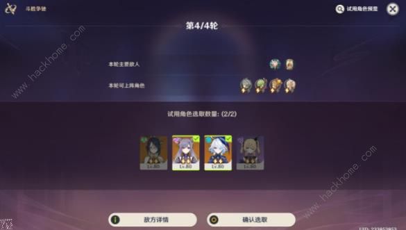 原神闪烁蔓延的树影怎么打5