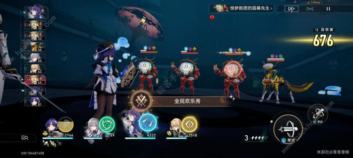 崩坏星穹铁道全民欢乐秀成就怎么得2