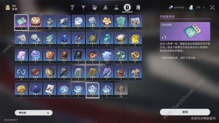 崩坏星穹铁道盛会之星与六苜蓿币成就攻略2