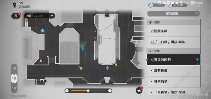 崩坏星穹铁道常在路边走成就怎么得2