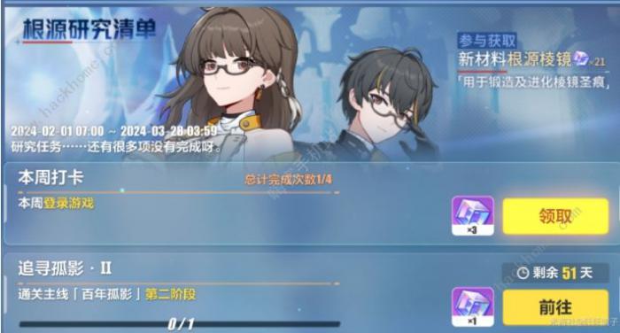 崩坏3第二部根源棱镜怎么用2