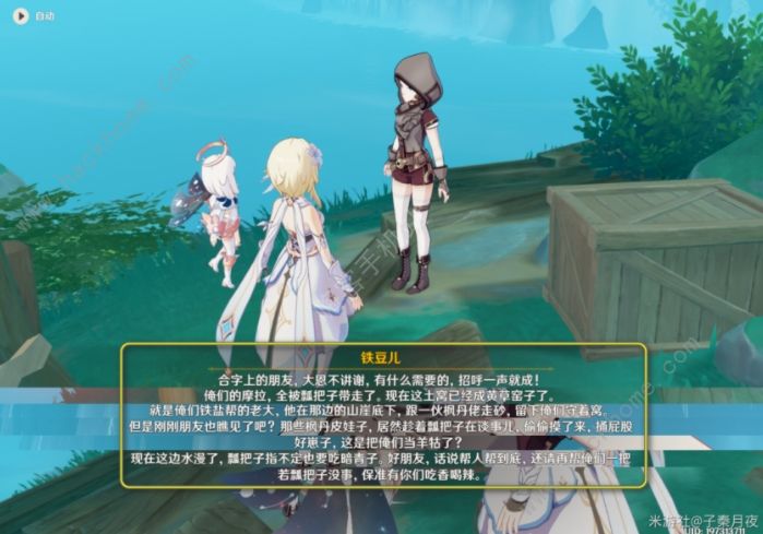 原神铁石为开成就攻略5