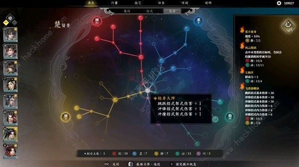 古龙风云录楚留香厉害吗3