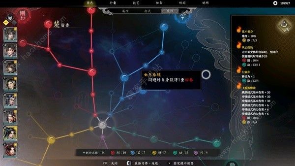 古龙风云录楚留香厉害吗11