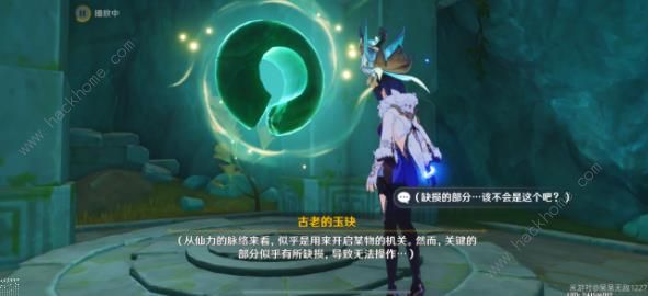 原神玉块断片攻略5