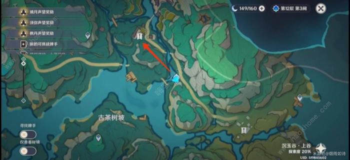 原神故事繁多的翘英庄世界任务攻略1