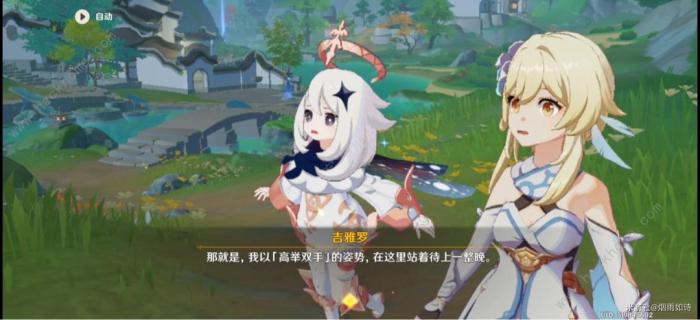 原神故事繁多的翘英庄世界任务攻略9