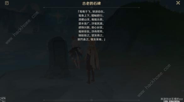 原神肉铺沉.....什么成就怎么得4