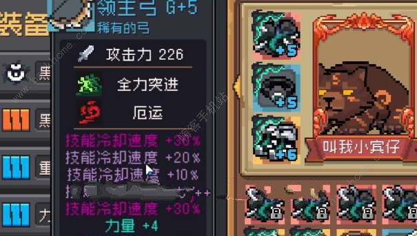 元气骑士前传德鲁伊羁绊怎么搭配2