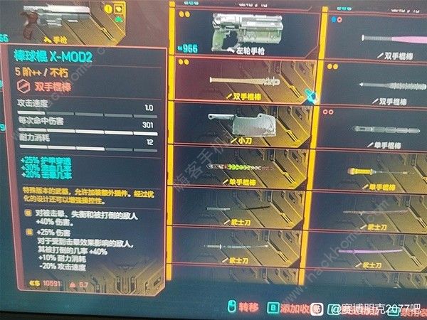 赛博朋克2077钝器流怎么配装2