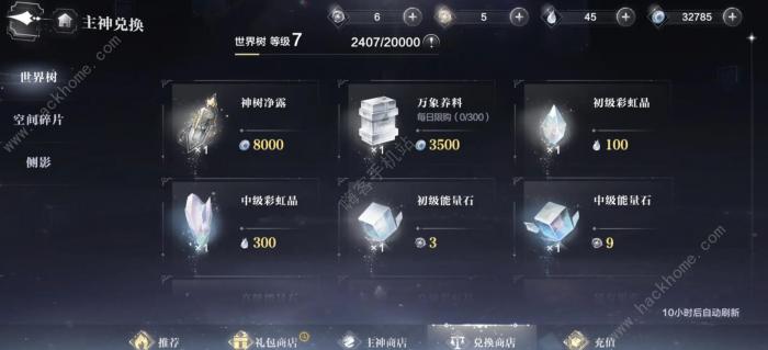 世界之外个人能力怎么提升2