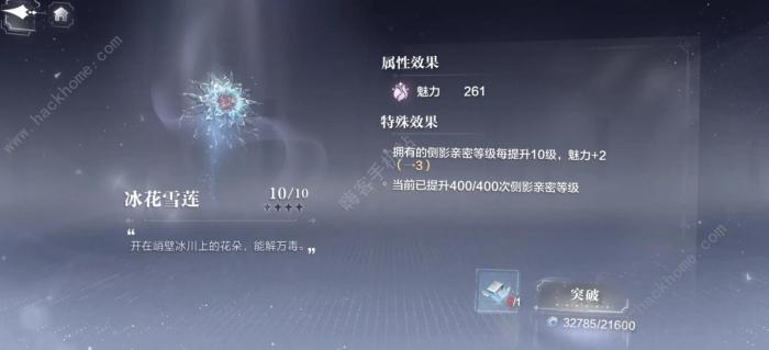 世界之外个人能力怎么提升3