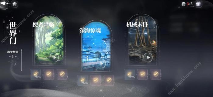 世界之外个人能力怎么提升5