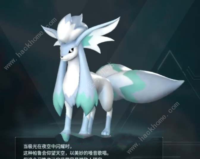 幻兽帕鲁吹雪狐在哪2