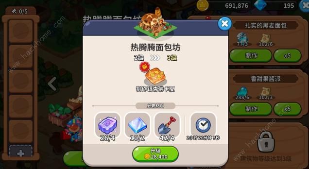 冲呀饼干人王国许愿树优先提交哪些材料1