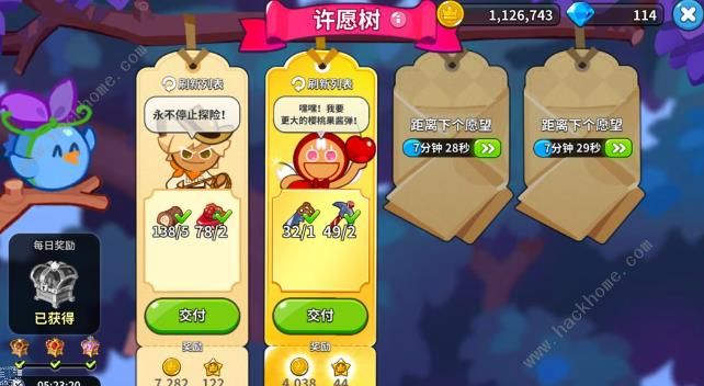 冲呀饼干人王国许愿树优先提交哪些材料7