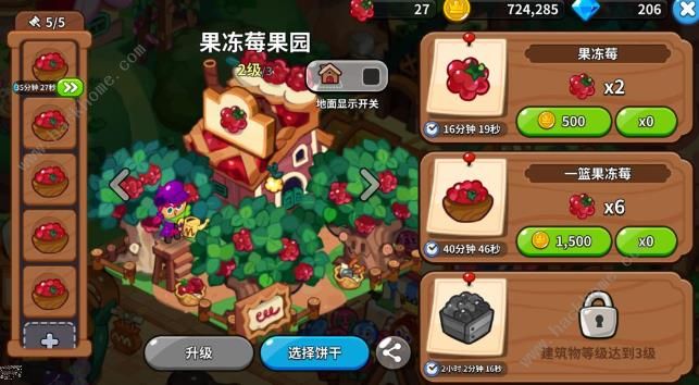 冲呀饼干人王国许愿树优先提交哪些材料10