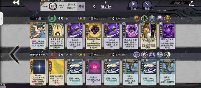 弈仙牌小布四大流派推荐4