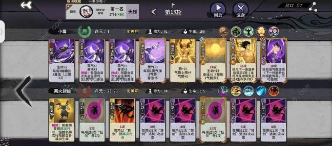 弈仙牌小布四大流派推荐5